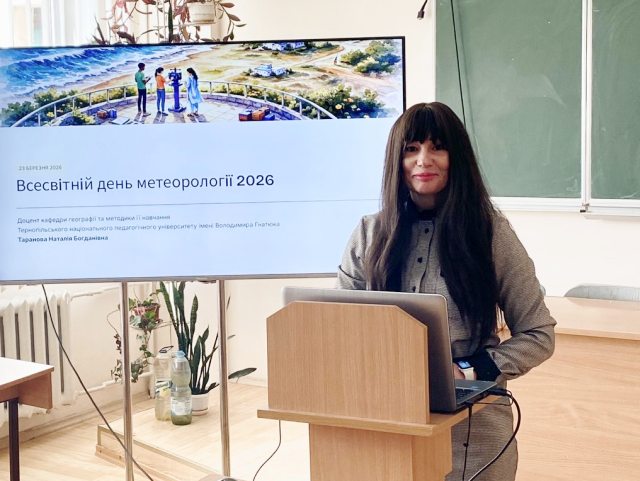  Доцент Наталія Таранова відкриває студентську наукову конференцію, присвячену Всесвітньому дню метеорології – 2026